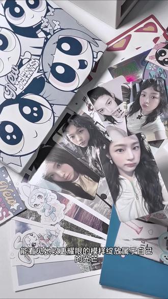 你是我永远的维生素D#开箱 #丹尼尔退团 #方时赫