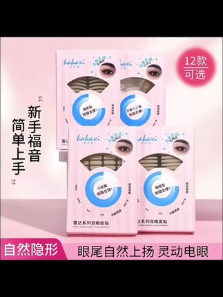 单眼皮、肿眼泡、眼皮松的姐妹的福音来了! 秒变双眼皮,自然有服帖,双倍大眼绝了!!!#美妆 #双眼皮 #Dou