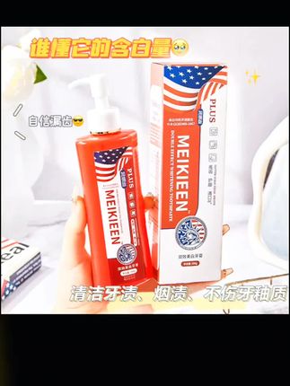 #大容量牙膏推荐 #双效美白牙膏 #好物推荐分享 #牙膏推荐 #牙膏