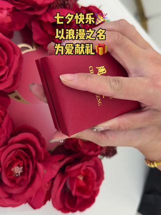七夕快乐🎉以浪漫之名为爱献礼🎁#周大生#足金吊坠#爱的的礼物送给最爱的人 #给女朋友送礼物