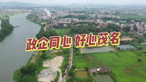 平凡城市,不凡善意,为良心企业、暖心部门点赞💯#好心茂名 #化州正能量 #助农暖心瞬间