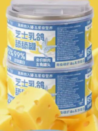 初贝宠主食罐头成幼猫营养长肉湿粮猫狗通用无谷猫咪罐头#养猫新手 #萌宠好物 #猫罐头#舔舔罐#罐头