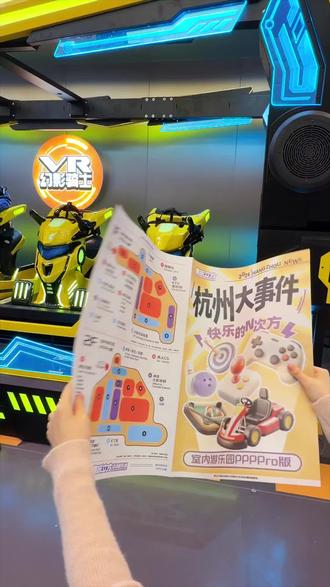 杭州临平·潮玩立方运动超乐场,可打卡一万平的超大场地,有卡丁车、保龄球、室内攀岩、大滑梯、射箭、电竞、大型无动力乐园等100多个项目不限时畅玩!#潮玩立方运动超乐场 #春节组局潮玩相聚 #逃离春节宅家 #潮玩相聚拾年味 #新春潮运会