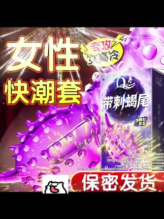 狼牙带刺颗粒套💖#情侣 #夫妻日常 #高品质 #好物推荐🔥 #情感