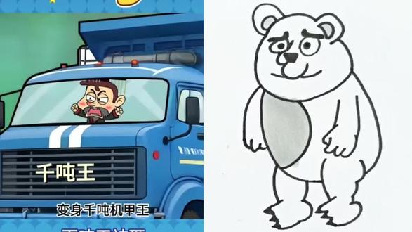 千吨王给力啊#简笔画#动画#动漫#二次元@抖音创作者中心 @抖音小助手 @抖音青少年