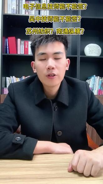 放弃中考协议要不要签?如果不签初中毕业证真的拿不到吗?电子信息技师能不能签?吴中技师能不能签?苏州纺织?南通纵横?包括泰州的等私立中专?到底能不能签?
#苏州中考 #苏州升学规划 #家长必读 #放弃中考申请书 #考不上高中怎么办