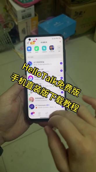 《立田乐趣》#hellotalk怎么下载 #hellotalk怎么下载安卓 #hellotalk怎么下载电脑版 #hellotalk真的是外国人聊天吗 #hellotalk怎么下载苹果 hellotalk怎么下载完整版 hellotalk怎么下载注册 hellotalk聊天收费吗 hellotalk怎么下载华为 hellotalk怎么下载视频