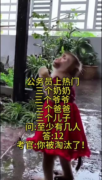 公务员面试题#上热门🔥