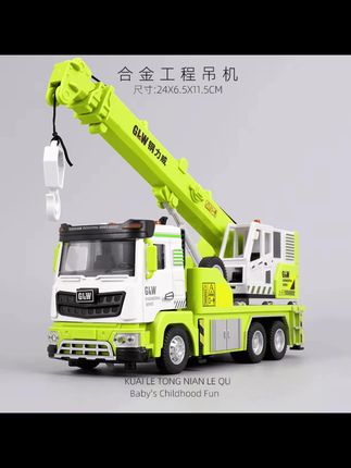 大号合金仿真吊车玩具车儿童起重机吊机搅拌车玩具工程车男孩礼物#玩具吊车#儿童玩具#这么炸裂的玩具谁研究的呢 #太酷了#玩具工程车
