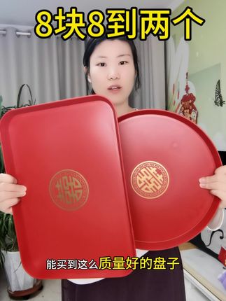 #好物推荐🔥 #托盘 #大红托盘 @DOU+小助手