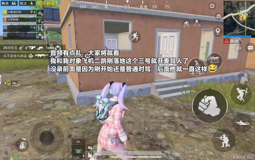 那牛逼呗我没话说呗#和平精英 #bro