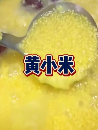 5斤农家黄小米营养丰富煮粥香甜米油浓稠杂粮D#强烈推荐 #黄小米#农家黄小米