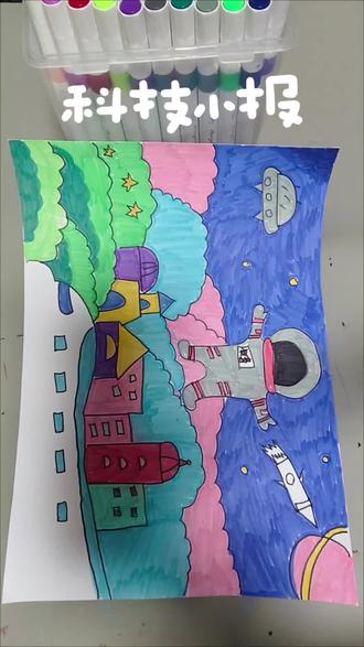 科技小报教程#亲子手工 #手绘画教程 #手抄报#科技小报#小学手抄报