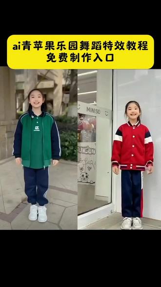 AI青苹果乐园舞蹈特效教程,AI青苹果乐园舞蹈特效拍同款,毕业照ai跳舞,ai毕业照一键生成特效
青春校园ai特效
老照片动效教程
老照片动画制作
青苹果乐园小虎队
#剪映#AI跳舞#ai跳舞一键生成入口#AI青苹果乐园舞