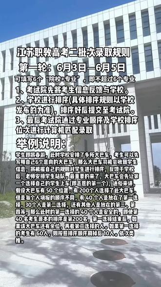职教高考二批次#中职生 #低分段