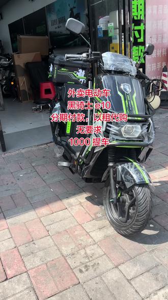 ⚙️ 黑骑士 E10 核心配置(赛鸽旗下)
动力与性能
• 电机:2500W 黑龙无刷电机,峰值扭矩 120N·m
• 控制器:12管模块控制器
• 极速:70–80km/h,0–50km/h 约 6 秒
• 爬坡:载重 240kg 可 60km/h 爬 15°坡
• 电池与续航:支持双电池仓
◦ 双72V38Ah铅酸:空载约300km,重载约170km
◦ 60V32Ah:重载(含箱)约110–120km
底盘与制动
• 车架:HC420 合金钢龙骨车架,双边管 2.3mm 壁厚
• 减震:前液压 4 级、后 5 级可调
• 刹车:CBS 联动双碟刹(前 220mm/后 180mm)
• 轮胎:12 寸固满德半热熔胎(110/70-12)
• 安全:TCS 防侧滑、25 管加粗护杠
外观与照明
• 风格:机甲风,磨砂漆面
• 大灯:约 30000–80000 坎德拉,照射距离 100–150 米
• 整车重量:约 90kg
• 座垫:人体工学,宽 35cm,翻板脚踏
智能配置
• 中控:4G 智能中控,支持远程 OTA 升级
• 解锁:APP 远程开关锁、NFC 刷卡、蓝牙无感启动
• 功能:GPS 定位、轨迹查询、电量监控、3 种动力模式
要不要我把这些配置整理成一页精简对比表,方便你快速查阅?#电动车#二手电动车#外卖车架!!!跑外卖车,东莞二手电动车,东莞电动车,虎门二手电动车,虎门电动车,虎门同城电动车,龙眼附近电动车,电动车租车!电动车以旧换新,以租代购,新国标电动车,旧国标电动车,电动车置换,黑骑士电动车
