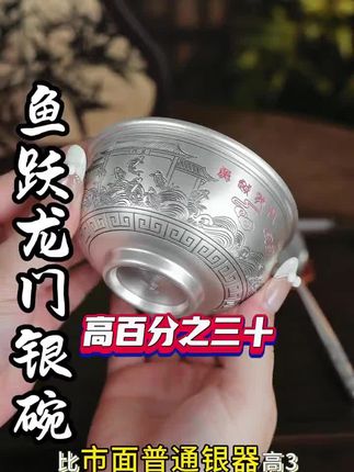 银器养人,这可不是说说而已 #银碗 #银碗银筷子 #银碗三件套 #碗 #银餐具
