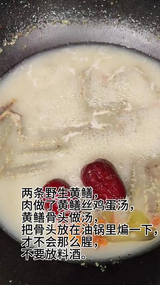 #黄鳝骨头汤升白,两条野生黄鳝, 取骨头熬汤,我的这种做法,确实汤不是那么腥了,好喝多了,推荐给有需要的人。
