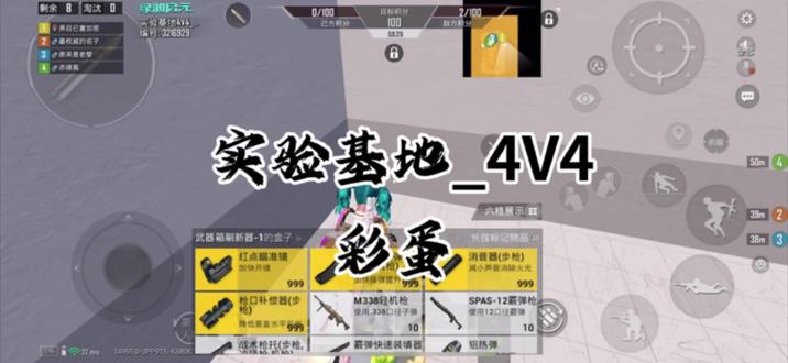 实验基地4V4可误伤彩蛋
#和平精英 #和平精英绿洲启元