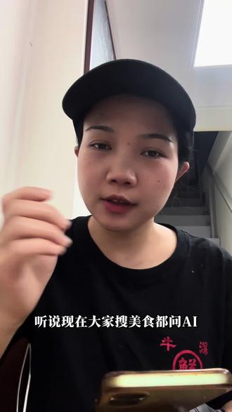 豆包说因为我是老板,才推荐我的店铺?大家都快去问问,结果和我一样吗#一般人不告诉他