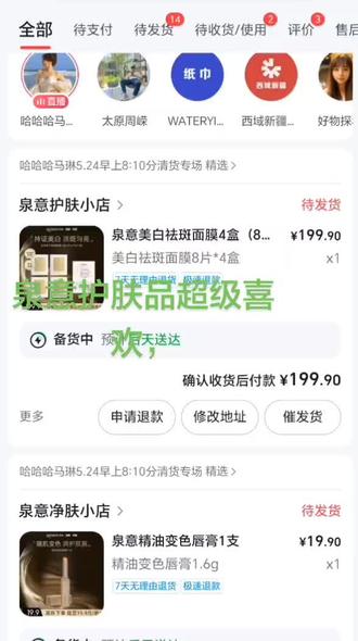 上个月已经买了很多了,这个月继续囤货,准备了三年的肤护品。超级好用。#泉意眼霜 #哈哈哈马琳 。#爱美是女人的天性