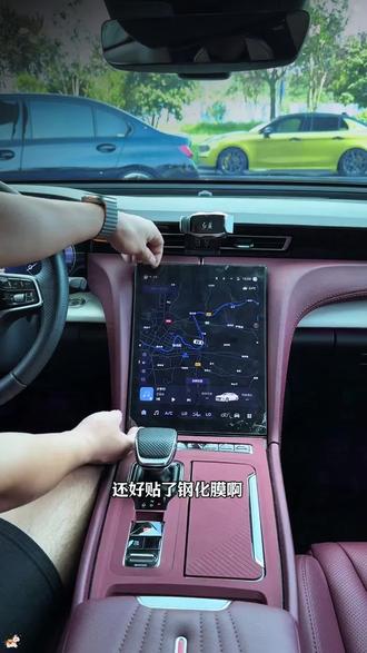 提了#红旗h5 车友们,原车车机屏幕一定要撕掉,贴上咱们这款8k超清防爆钢化膜,不仅可以防物品的磕碰划痕磨损,不影响原车灵敏度操作,提升屏幕高清透亮#汽车用品#汽车钢化膜#红旗#红旗hs5