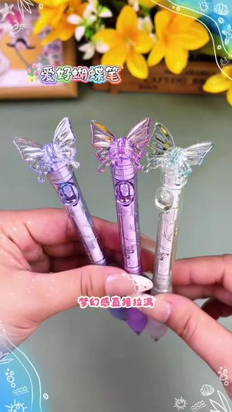 被这支#爱好蝴蝶笔 美到失语,仙气直接拉满,一按笔芯蝴蝶像活过来一样 颜值与手感双在线,0.5ST笔尖书写顺滑又流畅,学生党、文具控,闭眼冲!#爱好文具 #爱好蝶舞笔 #文具 #中性笔