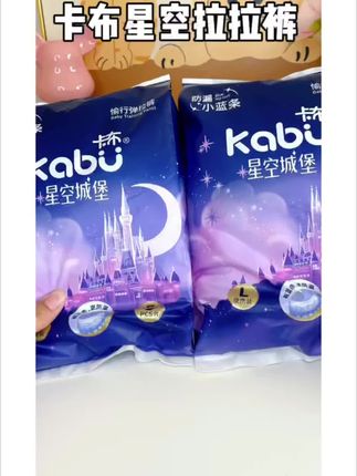 超大吸量防漏纸尿裤,也不反渗,超薄又透气,泡泡腰围舒适不勒,回购率超高#纸尿裤 #拉拉裤 #尿不湿 #尿不湿推荐 #好物推荐🔥