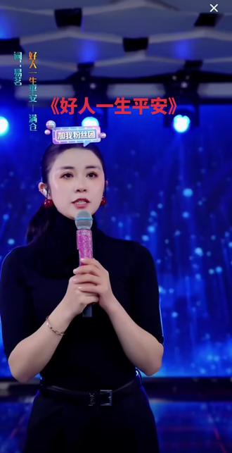 2025年12月23日13时许陝北榆林歌手满仓直播演唱电视剧《渴望》主题曲《好人一生平安》!声情并茂,歌声婉转动听!