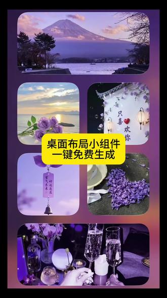 桌面小组件布局图片免费制作入口 苹果免费桌面主题软件 手机桌面改造 iscreen下载入口 widgetisland桌面小组件 苹果手机桌面小组件免费制作入口 桌面小组锁屏壁纸教程,简单几步教你免费拥有 #iscreen教程 #锁屏壁纸 #ios技能 #桌面小组件 #剪映 锁屏壁纸 手机桌面 桌面小组件免费版桌面小组件推荐 苹果手机桌面小组件图片 苹果手机桌面小组件怎么设置 苹果手机桌面小组件 苹果桌面小组件相册怎么指定图片 苹果小组件桌面布置高级感 苹果手机桌面小组件软件app 苹果手机桌面小组件怎么删除 苹果手机锁屏小组件 苹果手机小组件桌面布置 苹果手机桌面小组件免费 iscreen桌面主题教程 iscreen桌面小组件怎么弄 华为iscreen桌面主题教程 iscreen桌面主题图片 oppo手机怎么添加桌面小组件 iscreen桌面小组件图片 iscreen桌面壁纸 iscreen桌面主题教程小米 iscreen桌面布局教程 iscreen