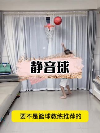 孩子都喜欢玩球,但是在家玩很容易打扰到邻居,可以试试这样的静音球,打到人打到家电也没事,锻炼孩子动手能力#一起来锻炼 #让孩子远离手机