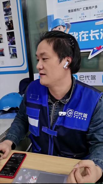 上线时长 2 万分钟,这种情况卸载重装,软件设置看司机端必要设置教程#代驾 #代驾小哥 #代驾日常 #E代驾 #代驾哥