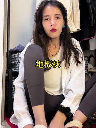 地板袜@抖音小助手 #地板袜