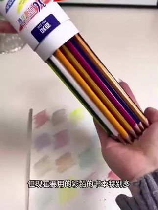 马上就要开学了赶紧给孩子准备好这个彩色可擦铅笔孩子好喜欢呀#开学必备 #学习用品 #文具安利 #彩色可擦铅笔 #彩铅