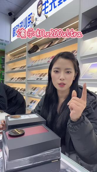 X200ultra#演示机全套