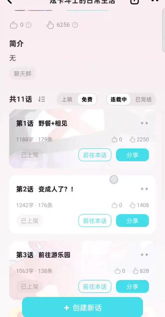 炫卡斗士的日常生活6
重发了一遍