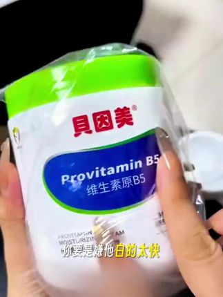 想改善你的“暗”“糙”“痒”却不知道怎么办?快去给我去用安心大白罐!#面霜 #贝因美