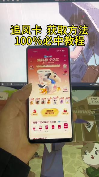 《专业角度》2026马年追风卡获取教程#追风卡#金马卡 #真实分享计划#集祥马卡分3亿 #追风卡获取教程