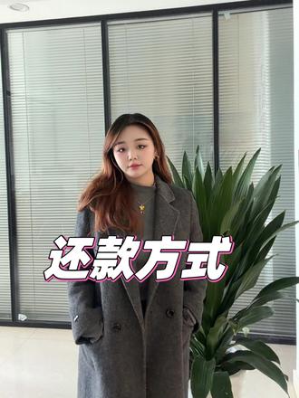 如何还房贷?