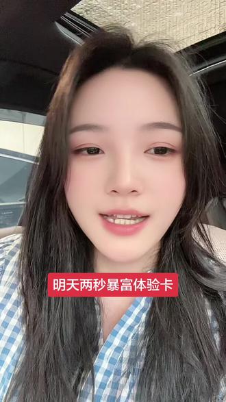 大A溜我就像遛狗一样,每天两秒暴富体验卡,体验完就扣钱 #炒股经历 #炒股 #炒股日常