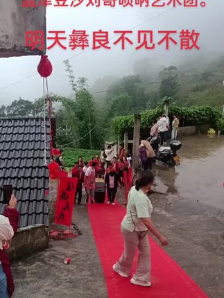 农村风俗,民间唢呐