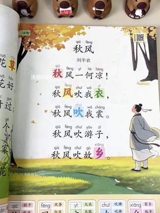 #幼儿园 的小朋友,千万不要死记硬背的#识字 ,准备这本#诵读识千字 ,内容很丰富,每天读一读,培养阅读习惯,提升语言表达能力#幼儿识字#幼小衔接