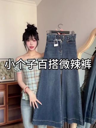 秋季新款复古阔腿牛仔裤女2025秋高腰不贴腿显瘦显腿长拖地裤#牛仔裤 #高腰 #显瘦穿搭 #阔腿裤 #秋季穿搭