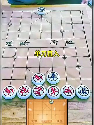 ##全民象棋 ##抖音小游戏 ##中国象棋