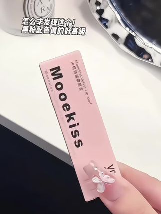 木柯诗得唇泥我是真的爱了!!!简直是干唇姐妹的最爱啊春夏嫩妹色!!涂一万次都会心动的程度! #春夏口红 #口红试色 #韩系 #淡颜#木柯诗绒雾唇泥