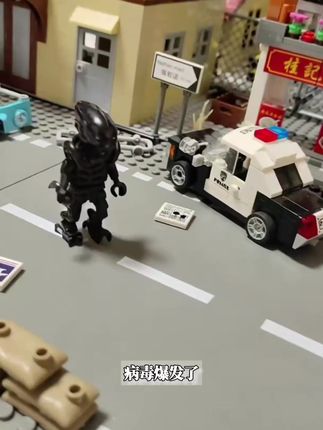 #积木 #生化危机 #积木人仔 #第三方人仔 #积木小剧场
