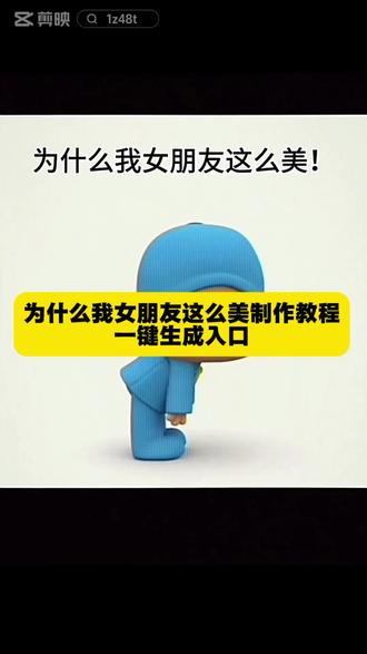 为什么我女朋友这么美剪辑教程来了#为什么我女朋友这么美 为什么我女朋友这么美模板 我女朋友为什么这么好看 #剪映 #女朋友 #女朋友这么美 #为什么我女朋友这么美模板 我女朋友这么美拍同款