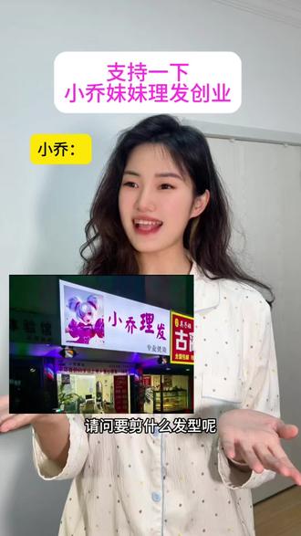 小乔理发店开业啦 选择你的氛围感头像吧#王者荣耀 #我在抖音聊游戏 #我在抖音聊kpl