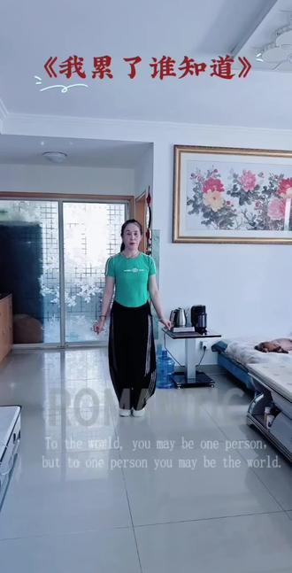 #我累了谁知道广场舞完整版#现学现跳开心就好#舞出健康舞出快乐