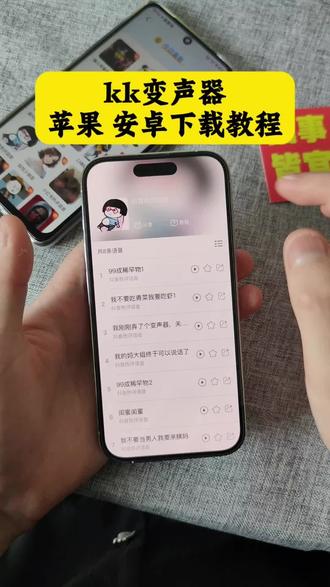 《白色严选》kk键盘变声器教程来了,kk键盘唱歌变声器教程#kk 键盘 #kk键盘变声器唱歌变不回去#kk键盘苹果香变声器kk键盘变声器怎么变回来kk键盘变声器唱歌 kk 键盘唱歌变声器教程kk键盘变声器怎么用kk键盘变声器声音 kk键盘变声器测评推荐 kk 键盘变声器功能kk变声器 kk变声器9块9kk 变声器搞笑声音 kk 键盘唱歌kk键盘变声器测评 kk 键盘变声器唱歌教程 kk键盘边唱边说话的变声器 kk键盘变声软件 微信语音变声器kk #kk 变声器教程 kk 键盘变声器教程 kk变声器趣味工具kk 键盘语音包 kk 键盘变声器怎么用教程 kk键盘变声怎么用kk 键盘变声器苹果 kk键盘苹果怎么使用 kk 键盘变声器唱歌是哪一个kk变声器语音 kk键盘变声器效果 kk变声器唱歌kk键盘变声器神器 kk键盘变声器苹果香 kk键盘变声器唱歌教学kk键盘变声器下载教程 kk键盘下载安装入口kk键盘变声器设置
